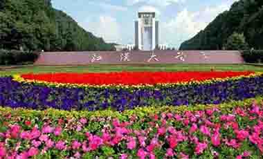 武漢江漢大學