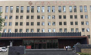 長春永春泉溫泉度假酒店(三星）